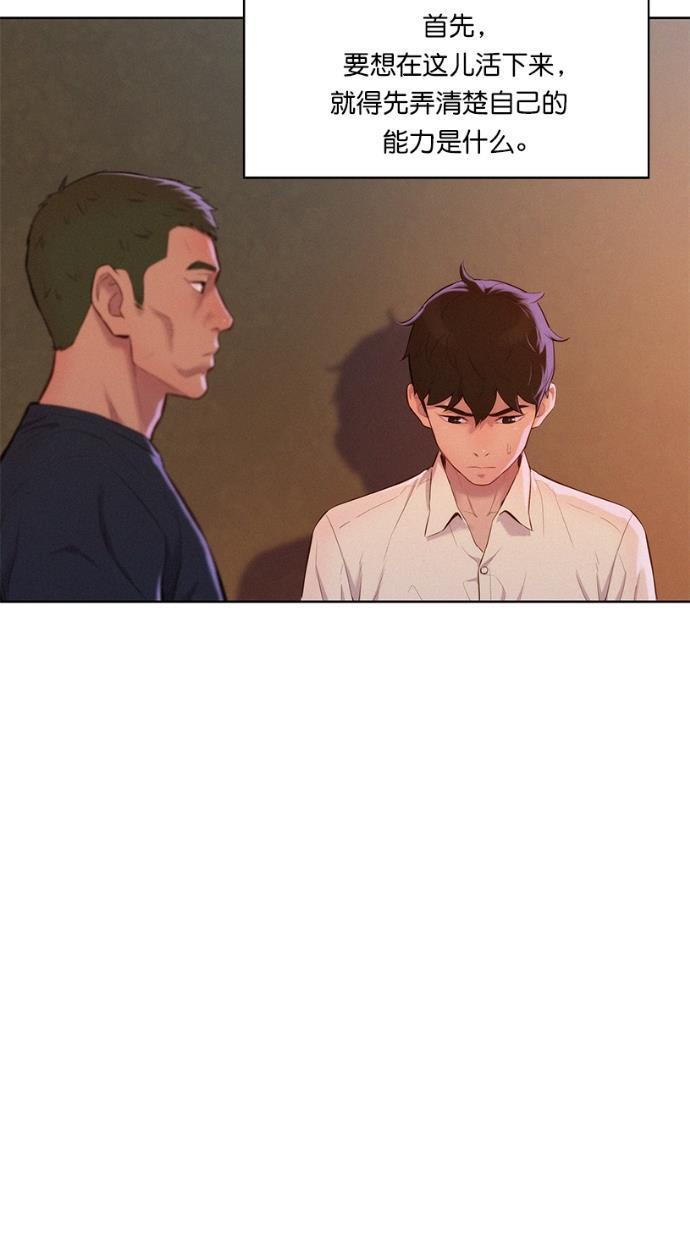 凌乱的漫画铺韩漫全集-第3话无删减无遮挡章节图片 