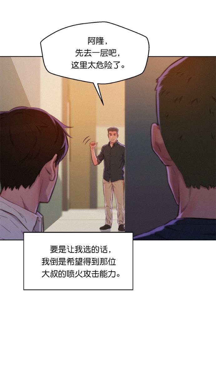 凌乱的漫画铺韩漫全集-第3话无删减无遮挡章节图片 