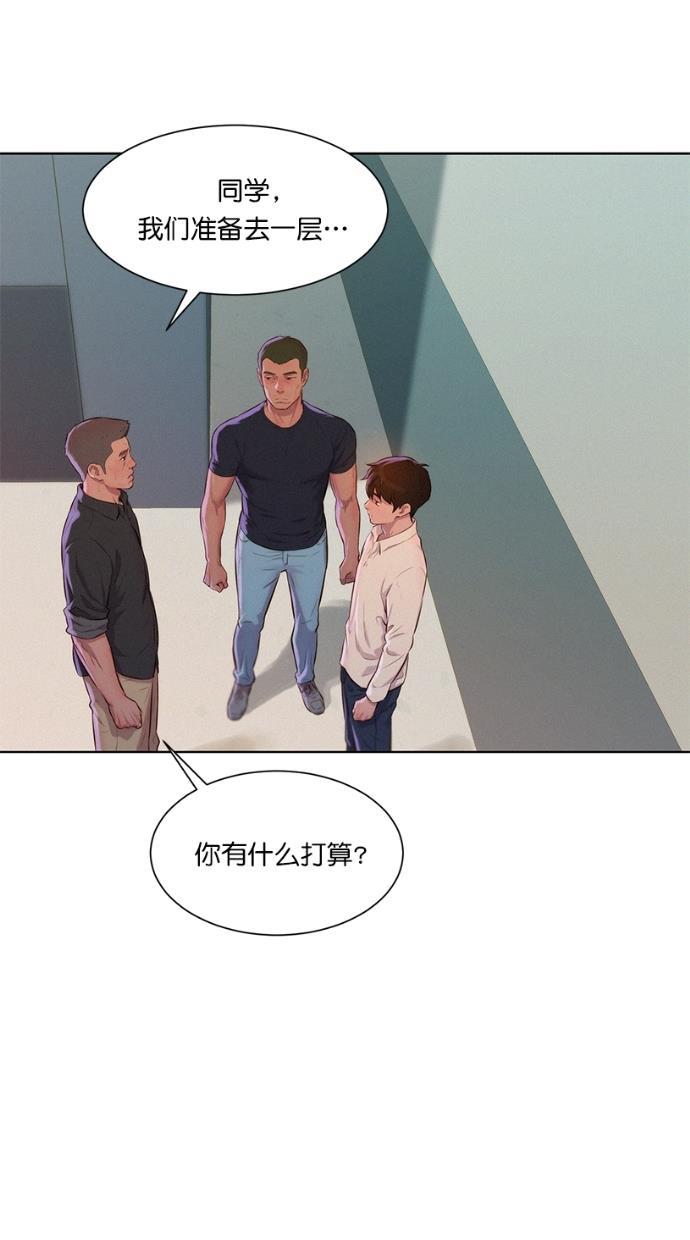凌乱的漫画铺韩漫全集-第3话无删减无遮挡章节图片 