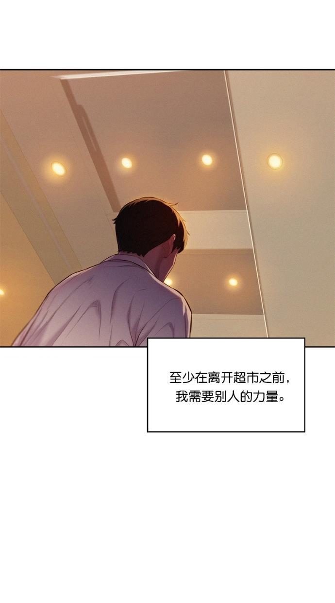 凌乱的漫画铺韩漫全集-第3话无删减无遮挡章节图片 