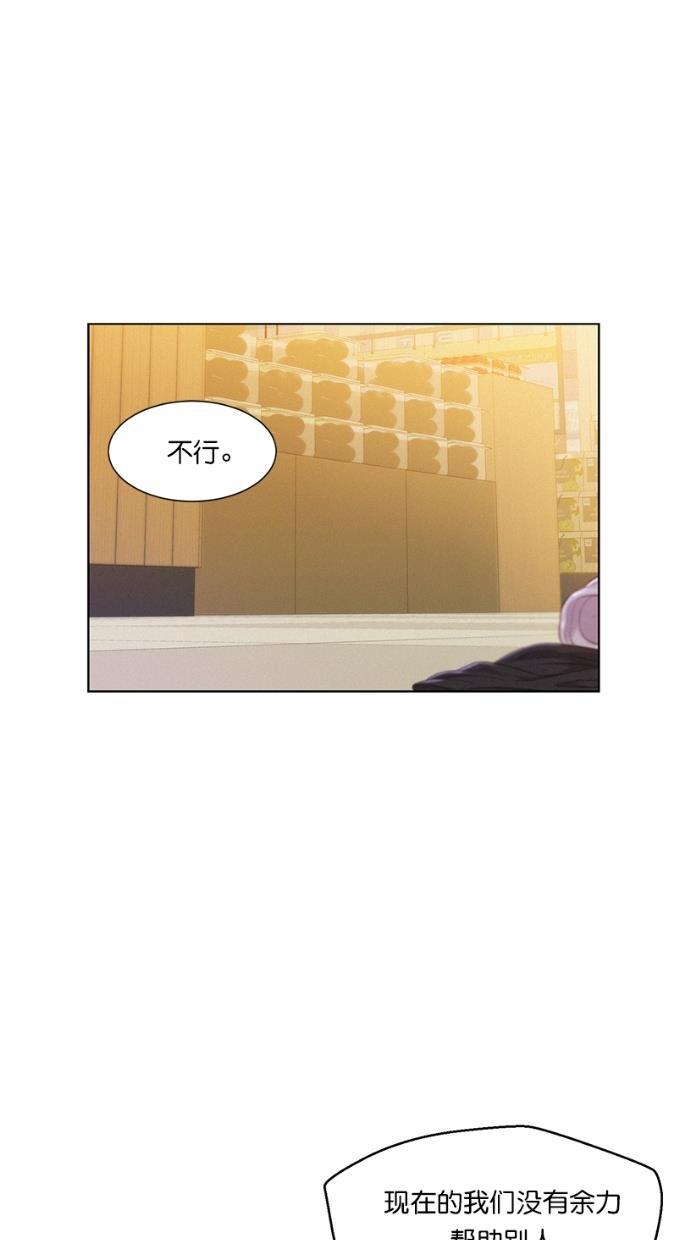 凌乱的漫画铺韩漫全集-第3话无删减无遮挡章节图片 