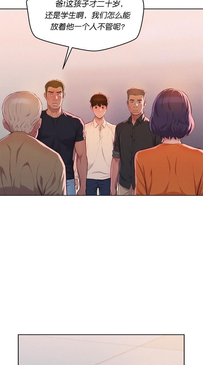 凌乱的漫画铺韩漫全集-第3话无删减无遮挡章节图片 