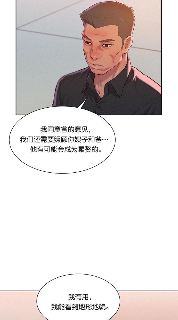 凌乱的漫画铺韩漫全集-第3话无删减无遮挡章节图片 