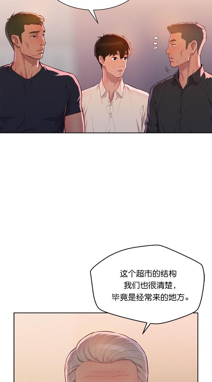 凌乱的漫画铺韩漫全集-第3话无删减无遮挡章节图片 