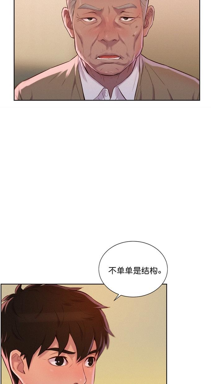 凌乱的漫画铺韩漫全集-第3话无删减无遮挡章节图片 