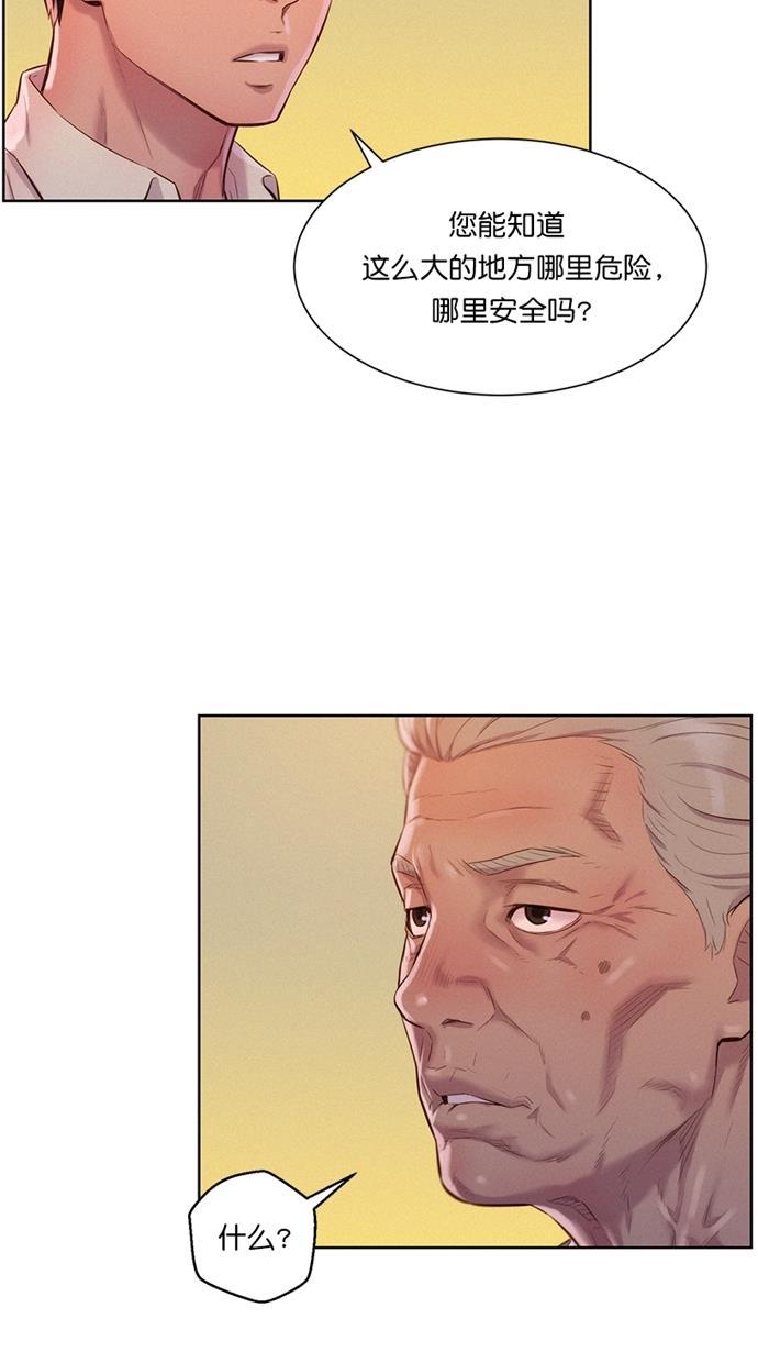 凌乱的漫画铺韩漫全集-第3话无删减无遮挡章节图片 