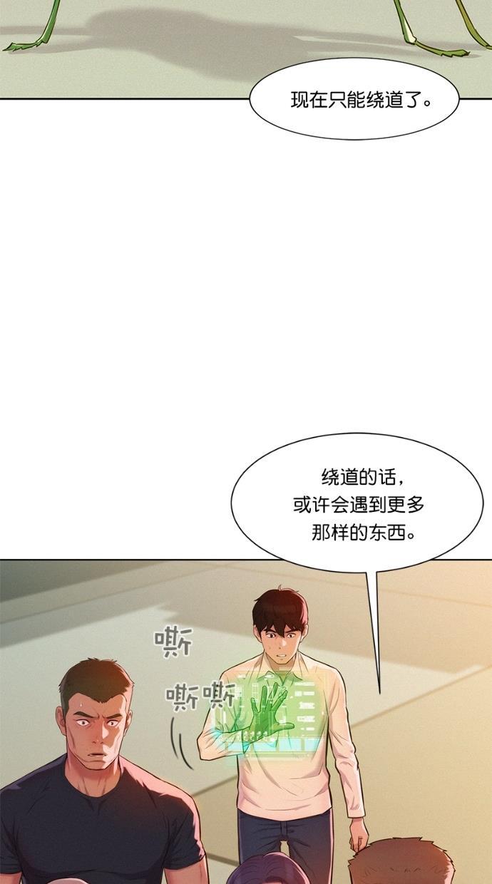 凌乱的漫画铺韩漫全集-第3话无删减无遮挡章节图片 