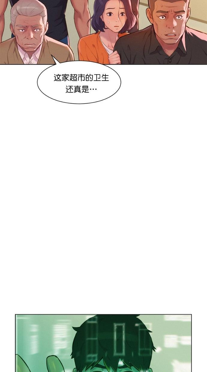 凌乱的漫画铺韩漫全集-第3话无删减无遮挡章节图片 