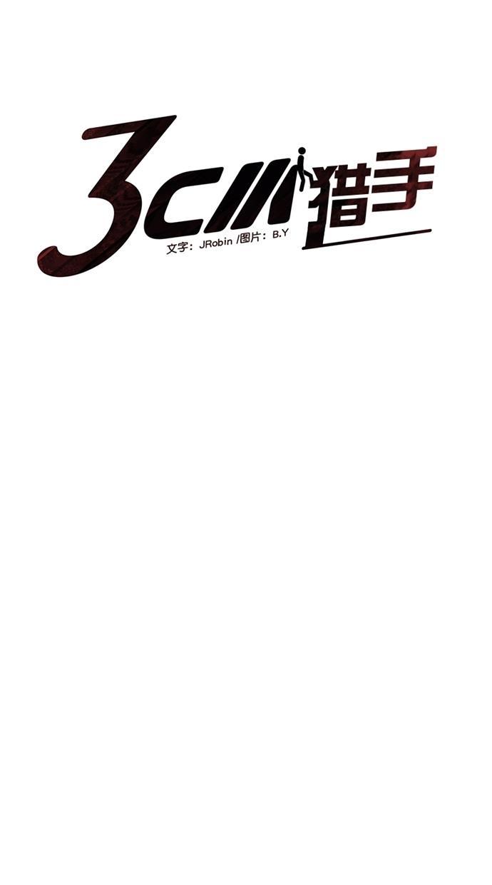 凌乱的漫画铺韩漫全集-第4话无删减无遮挡章节图片 