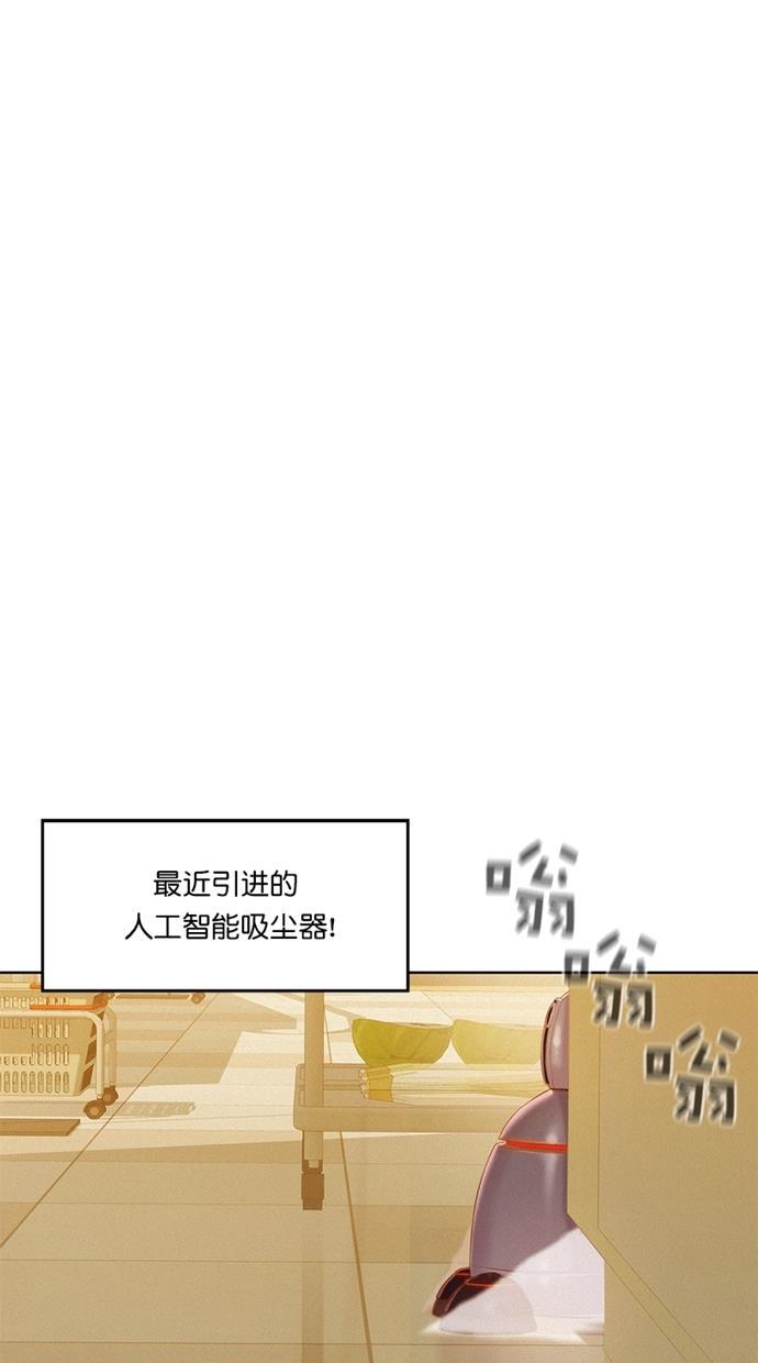 凌乱的漫画铺韩漫全集-第4话无删减无遮挡章节图片 