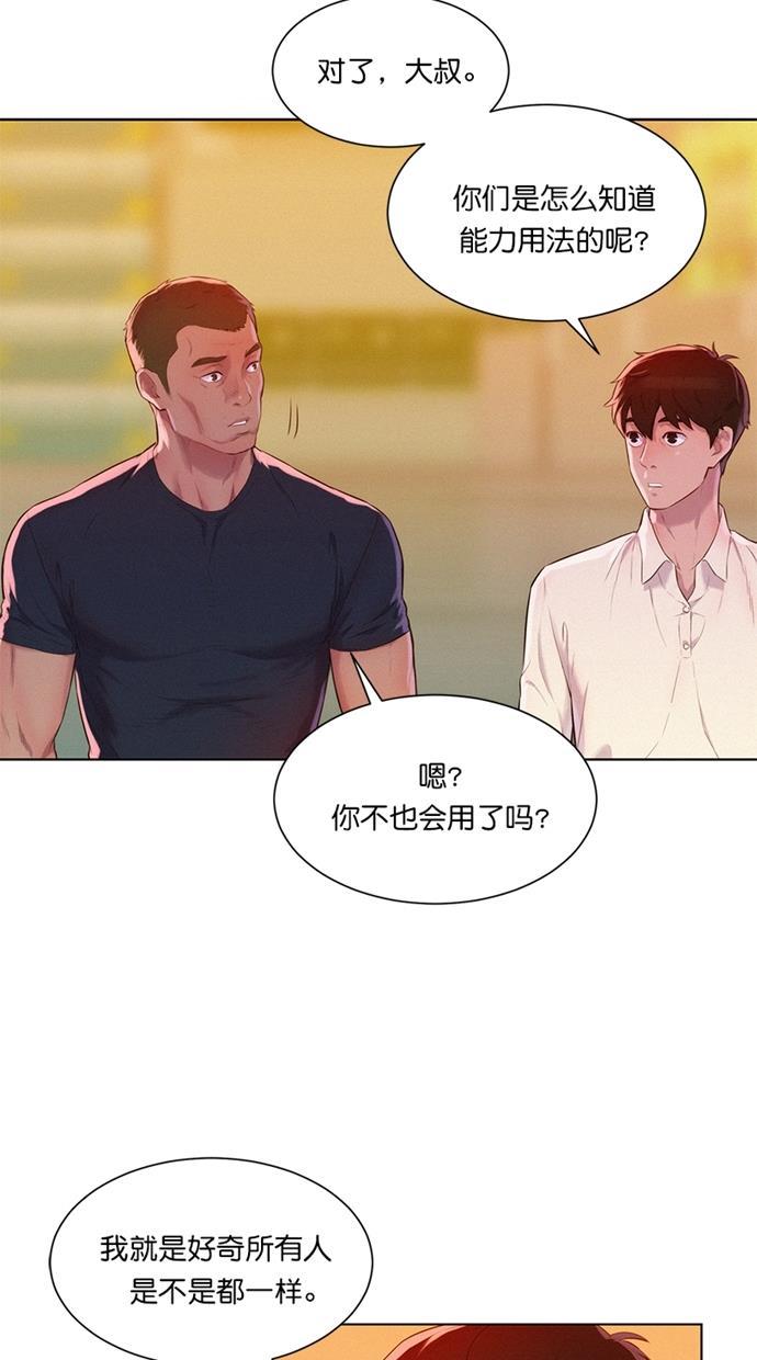 凌乱的漫画铺韩漫全集-第4话无删减无遮挡章节图片 