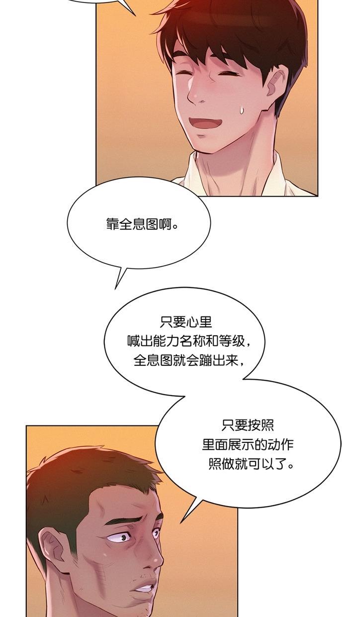 凌乱的漫画铺韩漫全集-第4话无删减无遮挡章节图片 