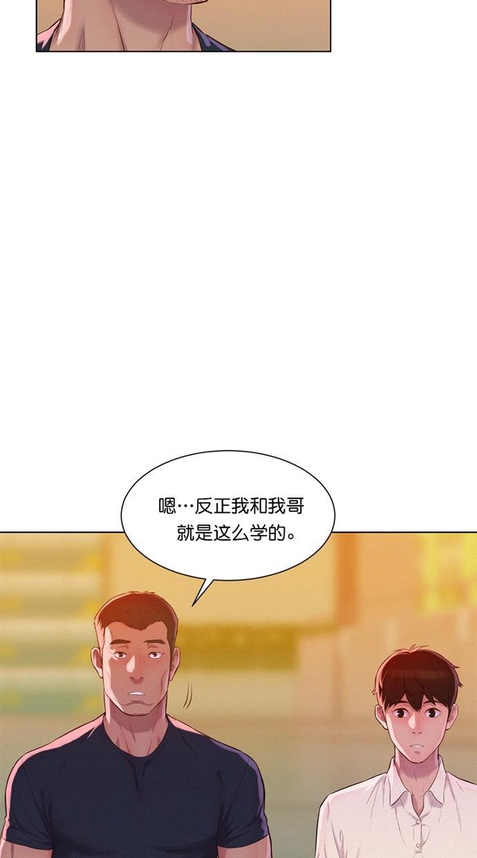 凌乱的漫画铺韩漫全集-第4话无删减无遮挡章节图片 
