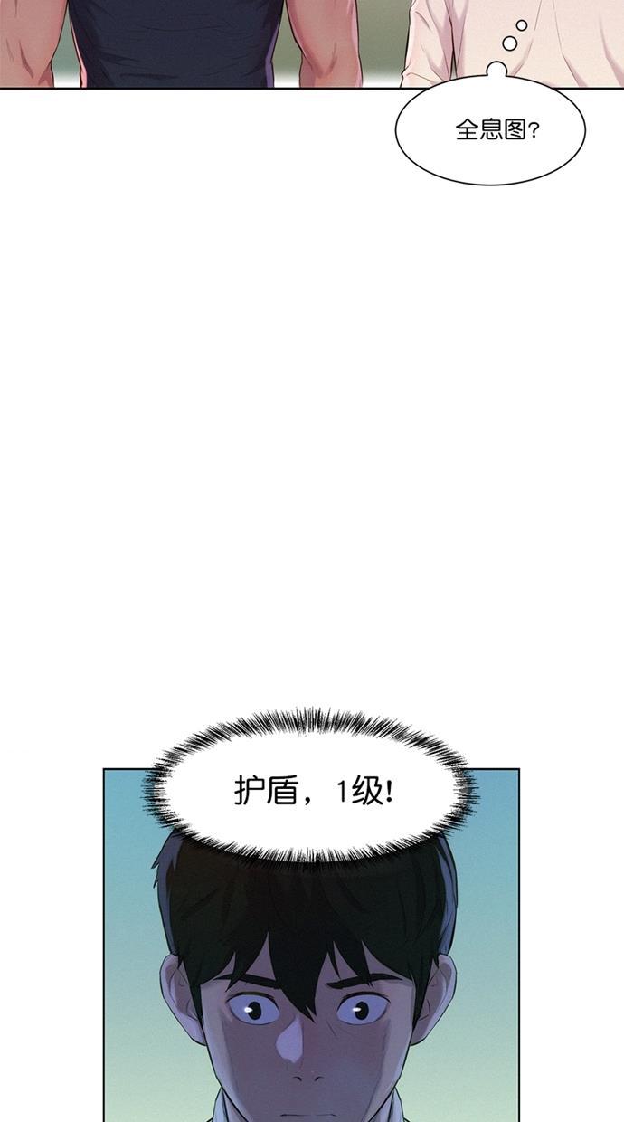 凌乱的漫画铺韩漫全集-第4话无删减无遮挡章节图片 