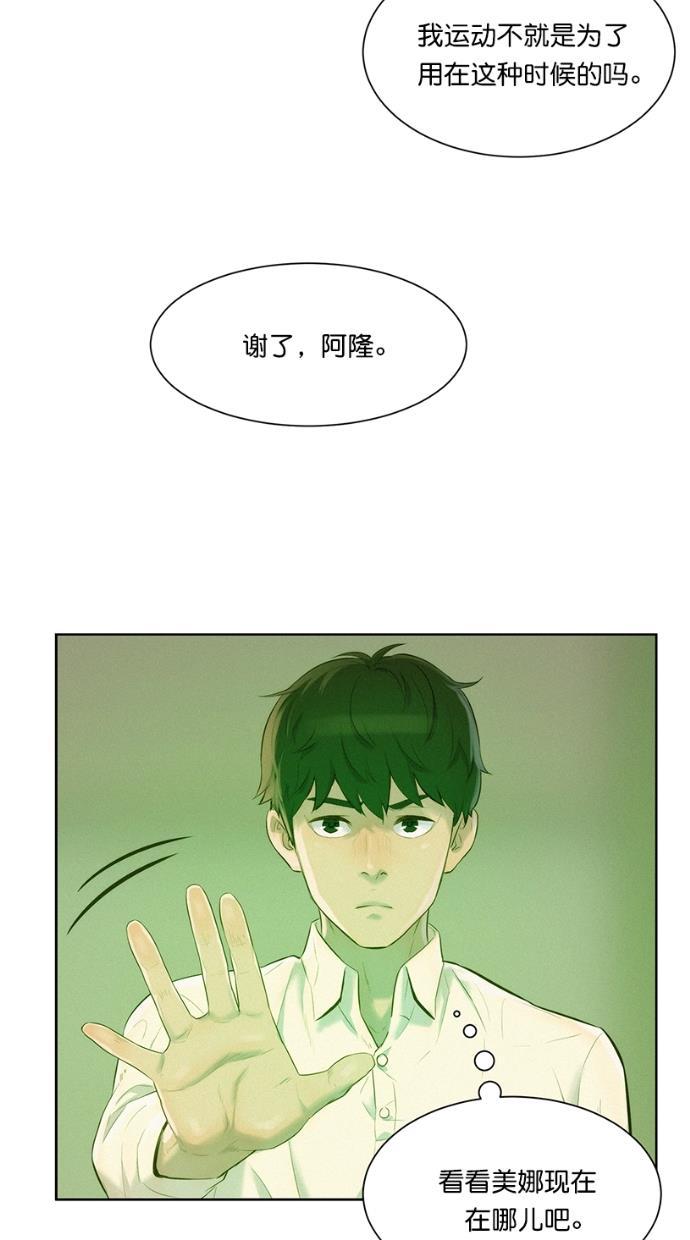 凌乱的漫画铺韩漫全集-第4话无删减无遮挡章节图片 