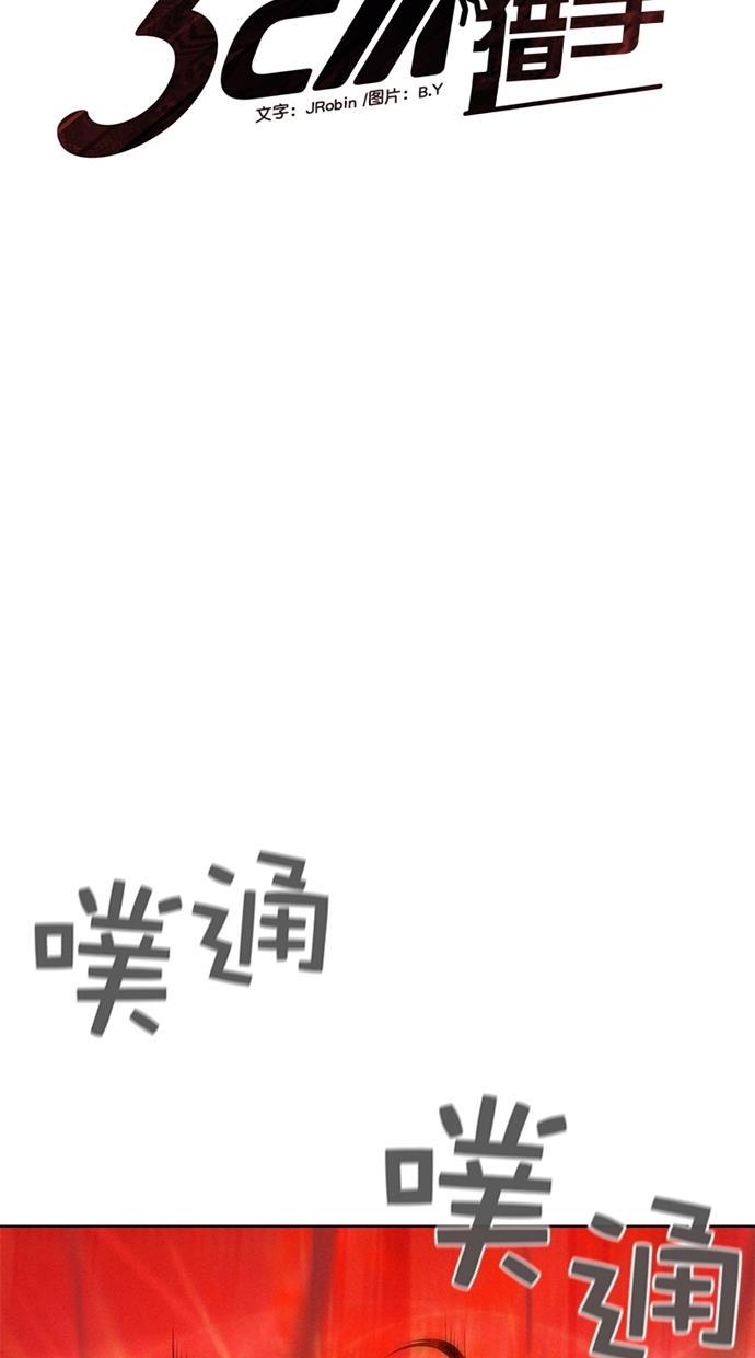 凌乱的漫画铺韩漫全集-第6话无删减无遮挡章节图片 