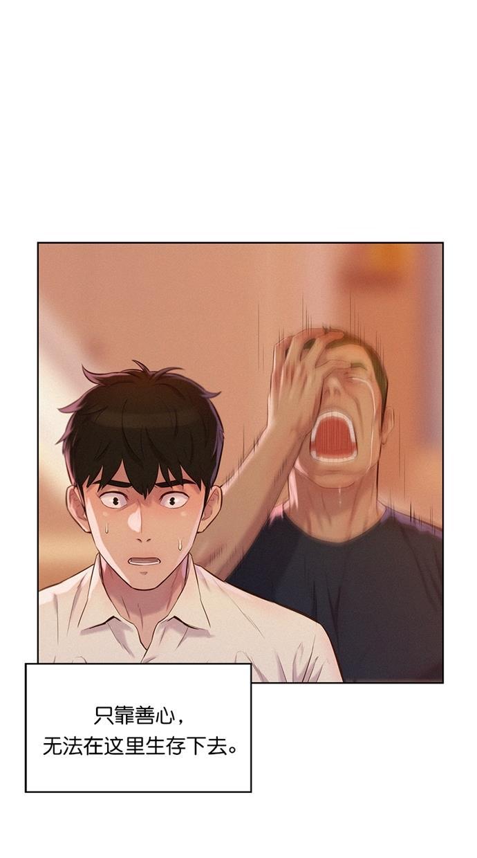 凌乱的漫画铺韩漫全集-第6话无删减无遮挡章节图片 