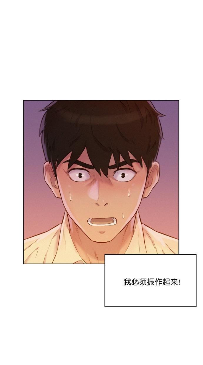 凌乱的漫画铺韩漫全集-第6话无删减无遮挡章节图片 