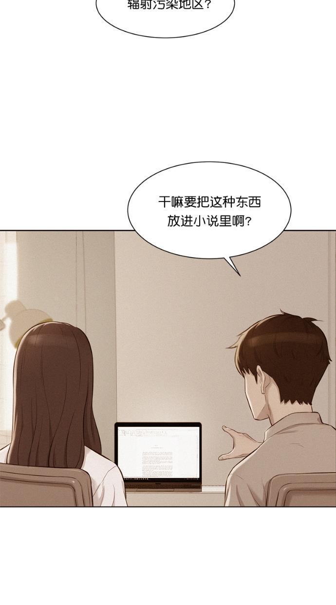 凌乱的漫画铺韩漫全集-第6话无删减无遮挡章节图片 