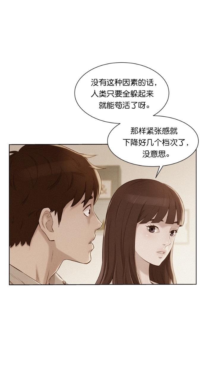 凌乱的漫画铺韩漫全集-第6话无删减无遮挡章节图片 