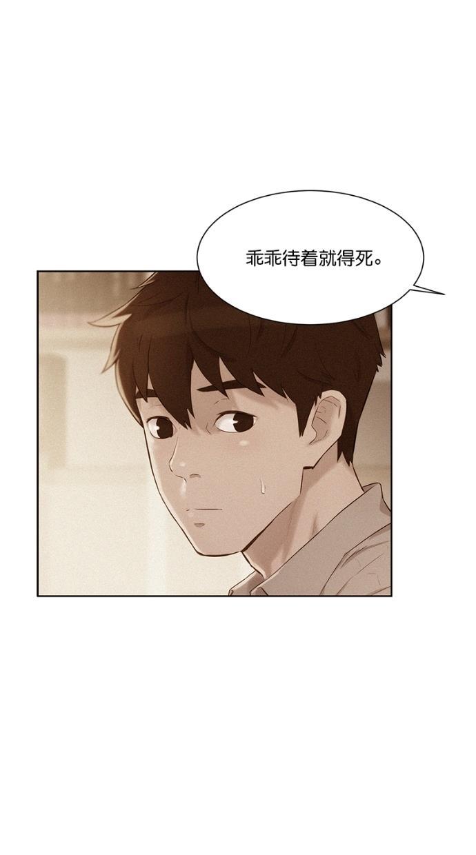 凌乱的漫画铺韩漫全集-第6话无删减无遮挡章节图片 