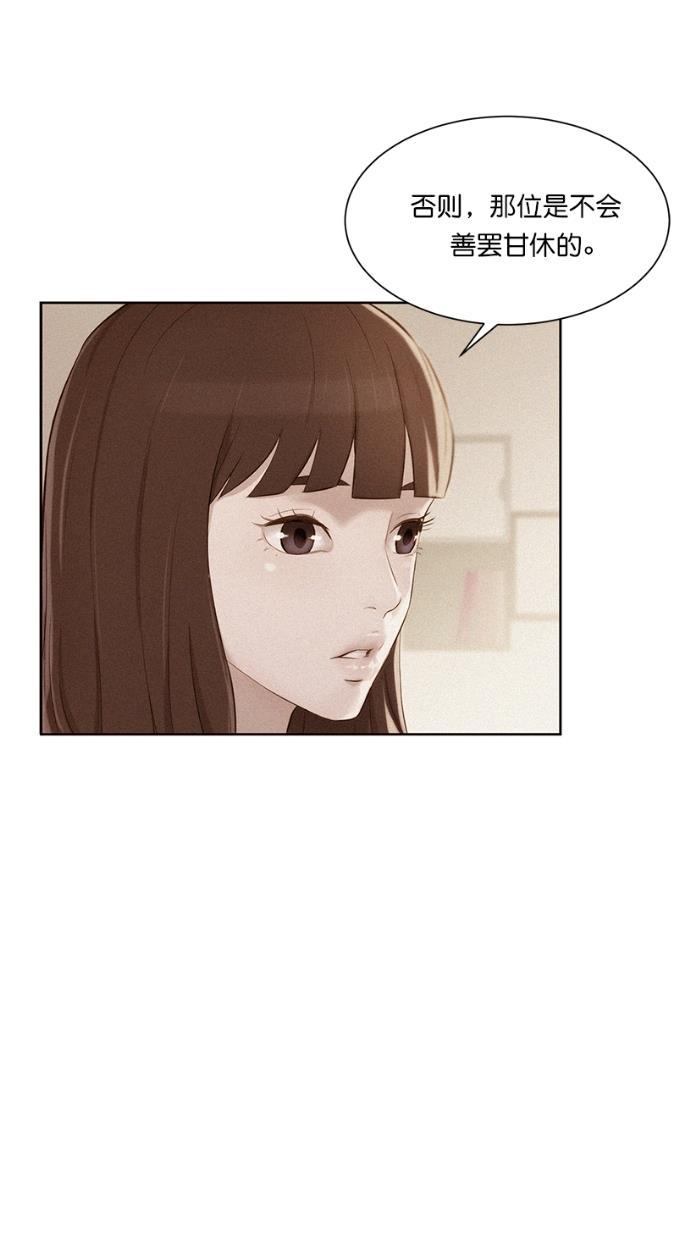 凌乱的漫画铺韩漫全集-第6话无删减无遮挡章节图片 