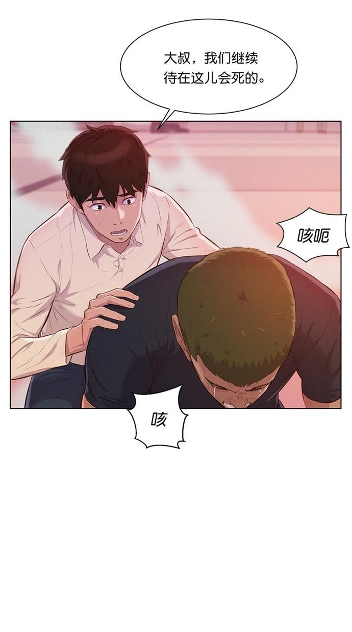 凌乱的漫画铺韩漫全集-第6话无删减无遮挡章节图片 