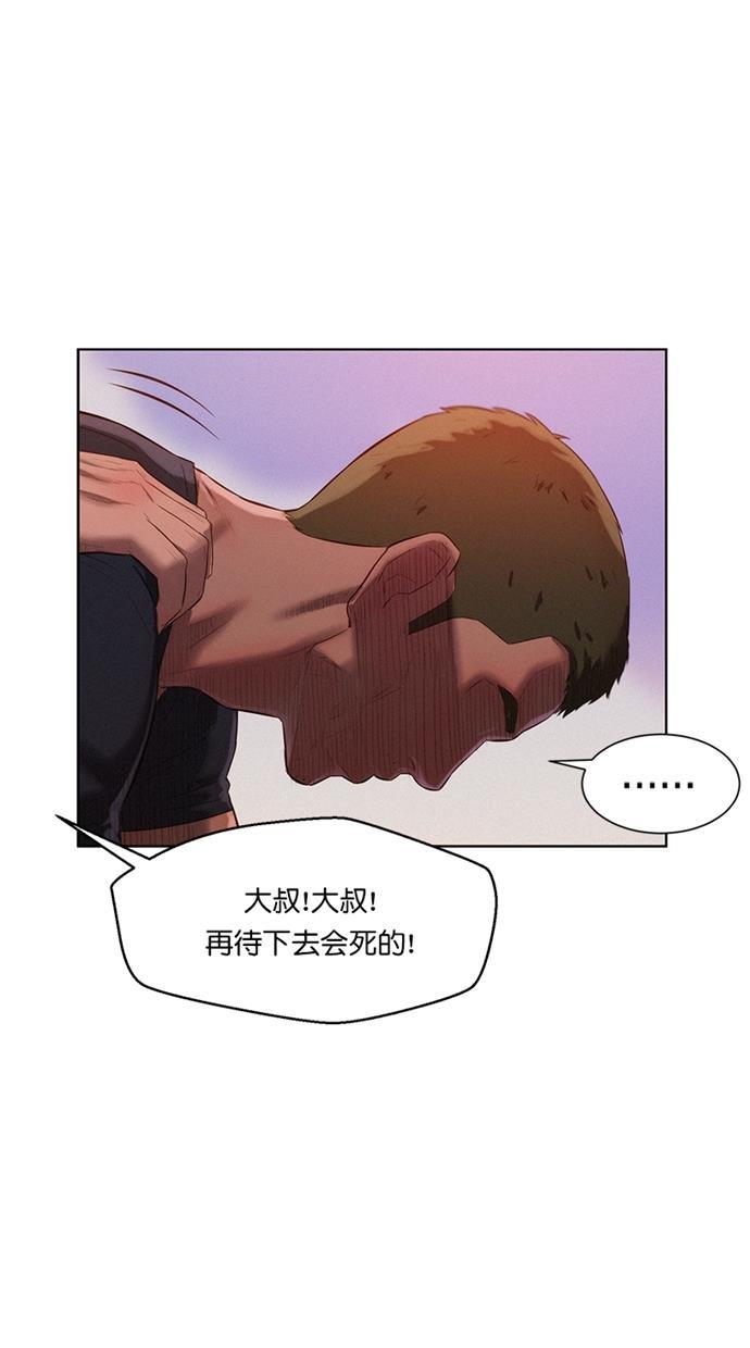 凌乱的漫画铺韩漫全集-第6话无删减无遮挡章节图片 