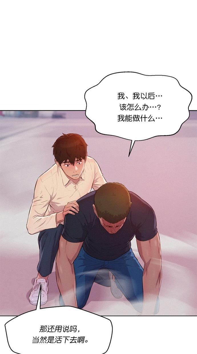 凌乱的漫画铺韩漫全集-第6话无删减无遮挡章节图片 