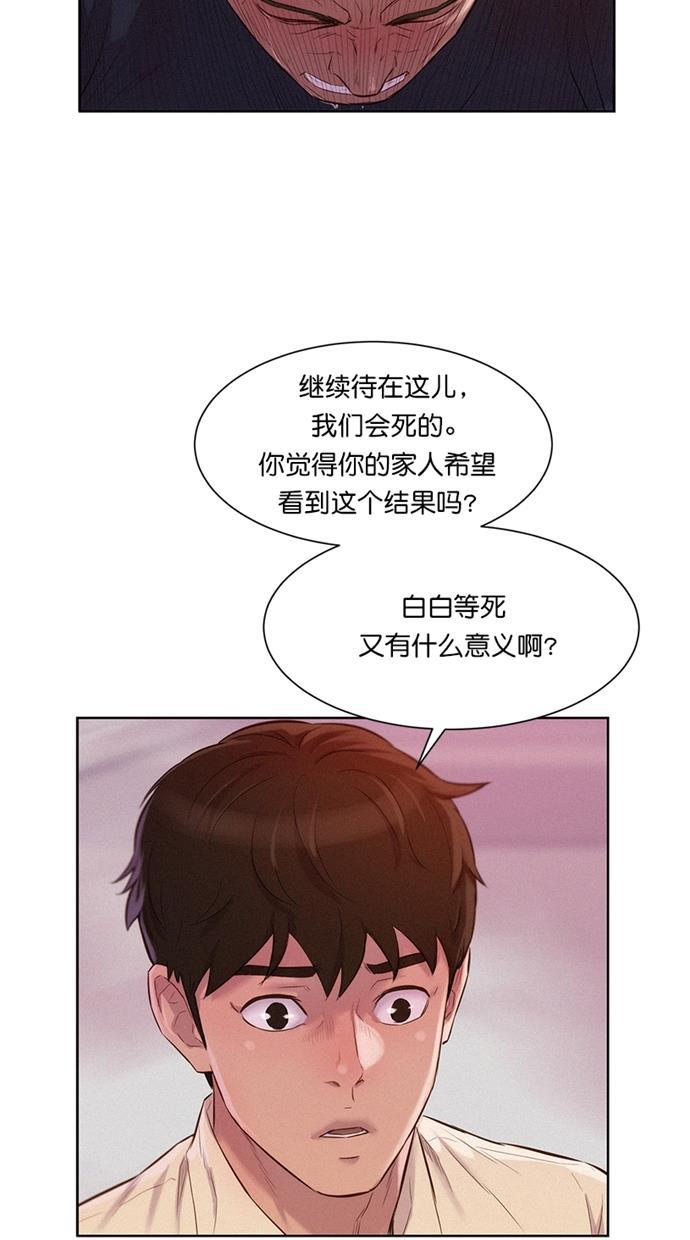 凌乱的漫画铺韩漫全集-第6话无删减无遮挡章节图片 