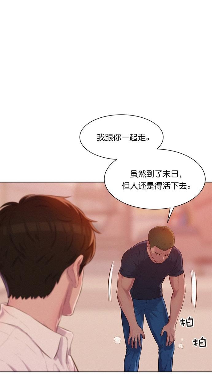 凌乱的漫画铺韩漫全集-第6话无删减无遮挡章节图片 