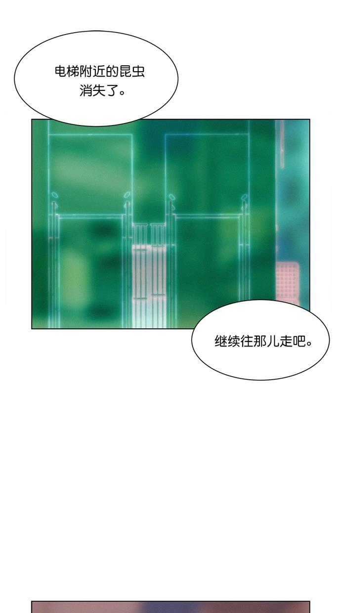 凌乱的漫画铺韩漫全集-第6话无删减无遮挡章节图片 