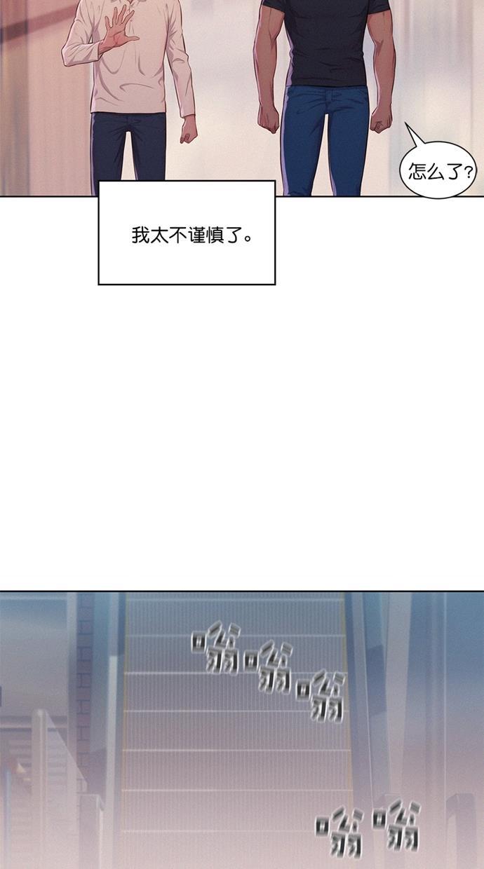 凌乱的漫画铺韩漫全集-第6话无删减无遮挡章节图片 