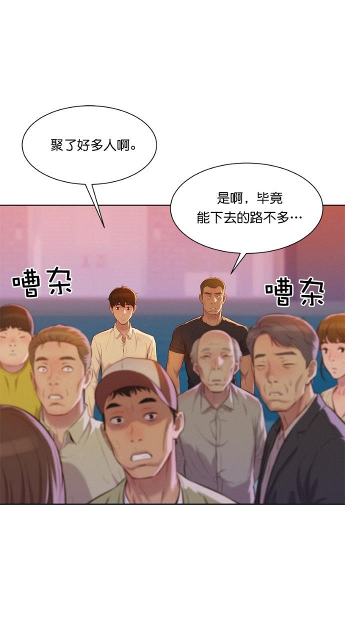 凌乱的漫画铺韩漫全集-第6话无删减无遮挡章节图片 