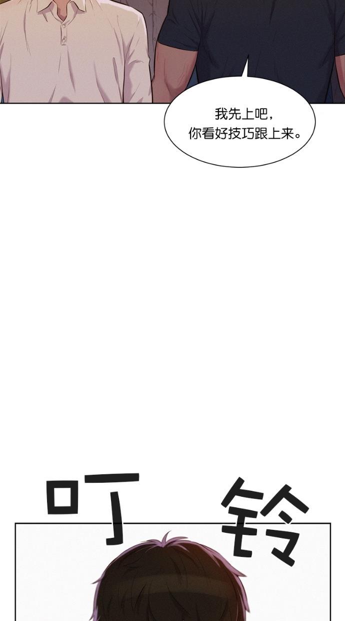凌乱的漫画铺韩漫全集-第6话无删减无遮挡章节图片 