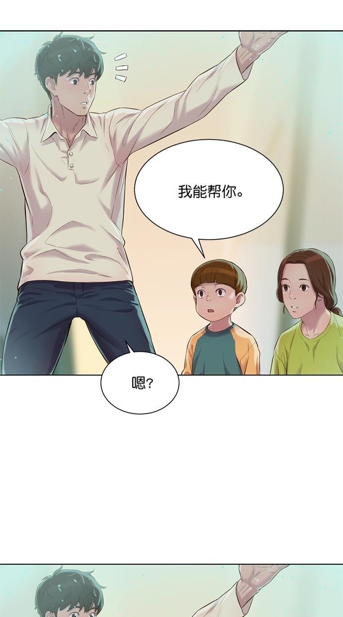 凌乱的漫画铺韩漫全集-第7话无删减无遮挡章节图片 