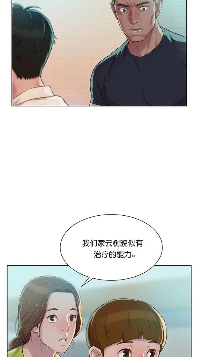 凌乱的漫画铺韩漫全集-第7话无删减无遮挡章节图片 