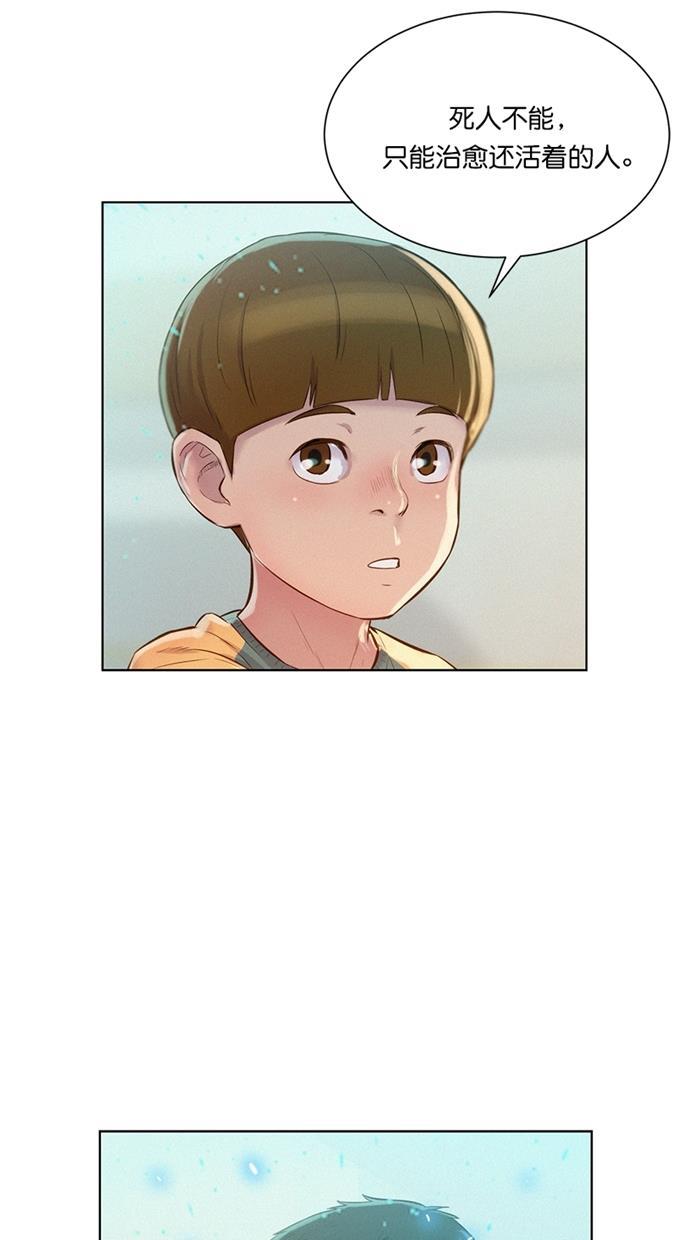 凌乱的漫画铺韩漫全集-第7话无删减无遮挡章节图片 