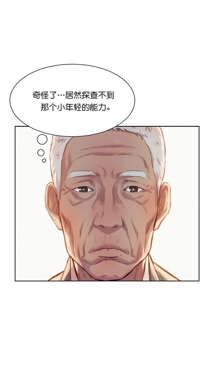 凌乱的漫画铺韩漫全集-第7话无删减无遮挡章节图片 