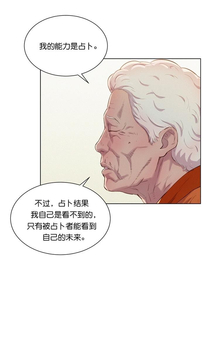凌乱的漫画铺韩漫全集-第7话无删减无遮挡章节图片 