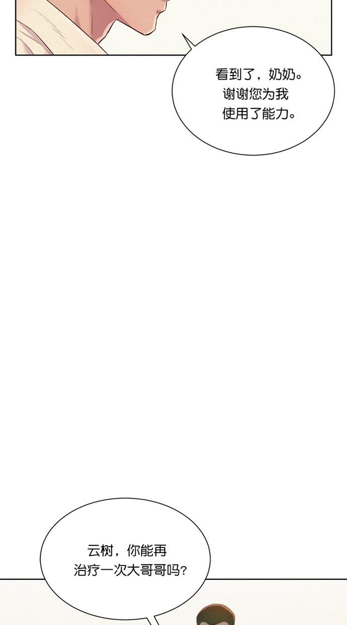 凌乱的漫画铺韩漫全集-第7话无删减无遮挡章节图片 