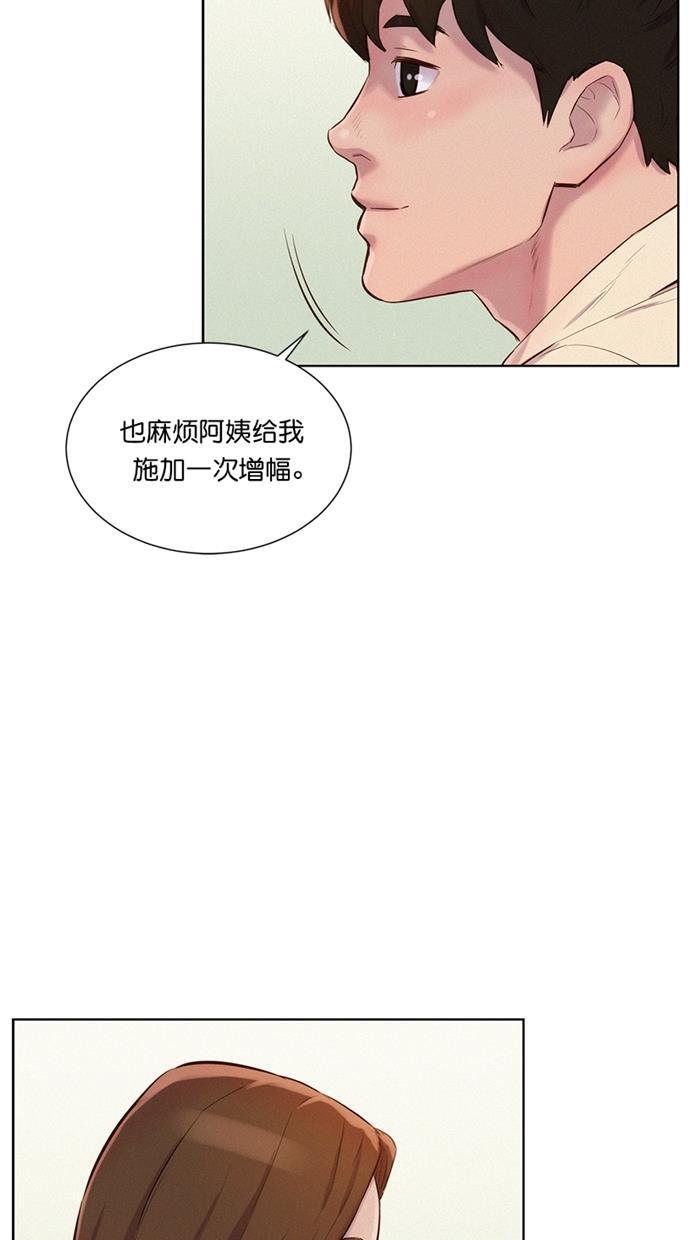 凌乱的漫画铺韩漫全集-第7话无删减无遮挡章节图片 