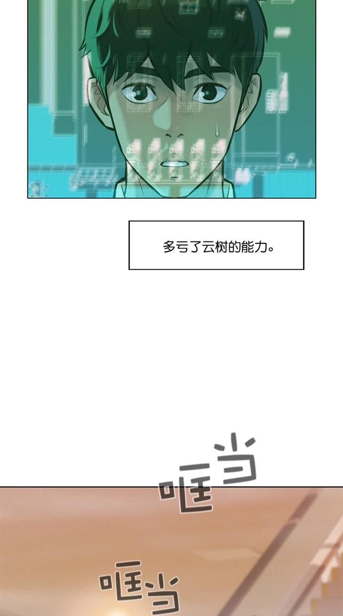 凌乱的漫画铺韩漫全集-第8话无删减无遮挡章节图片 