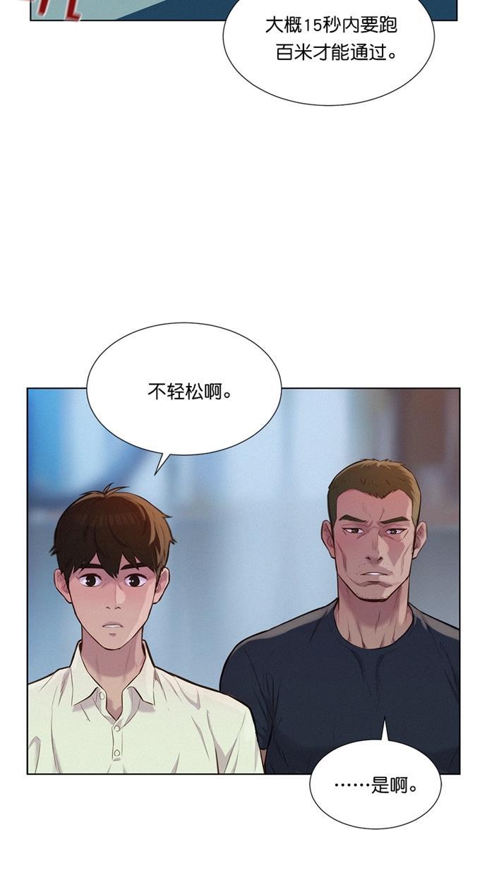 凌乱的漫画铺韩漫全集-第8话无删减无遮挡章节图片 