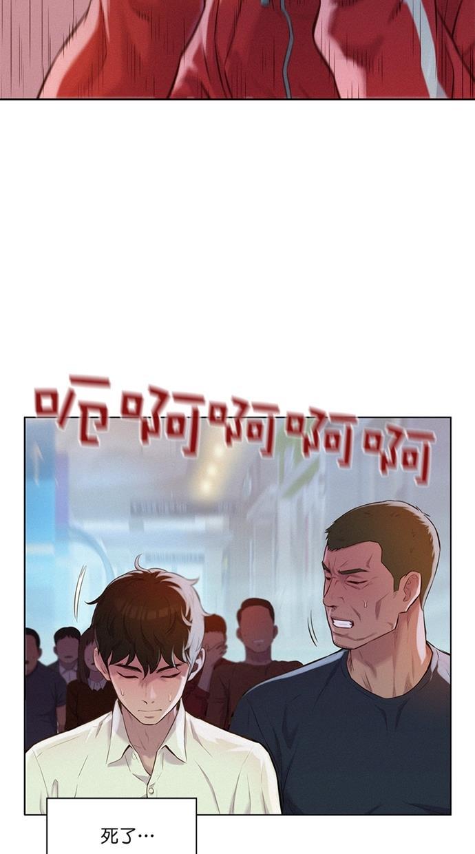 凌乱的漫画铺韩漫全集-第8话无删减无遮挡章节图片 