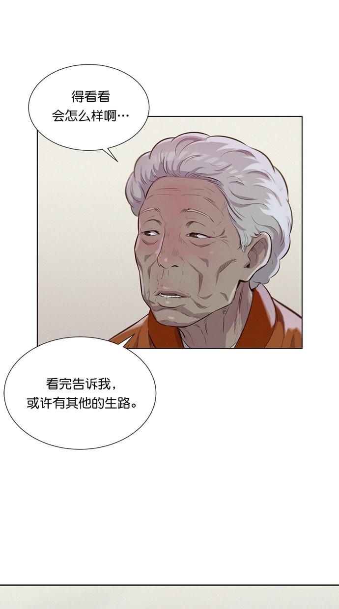 凌乱的漫画铺韩漫全集-第8话无删减无遮挡章节图片 