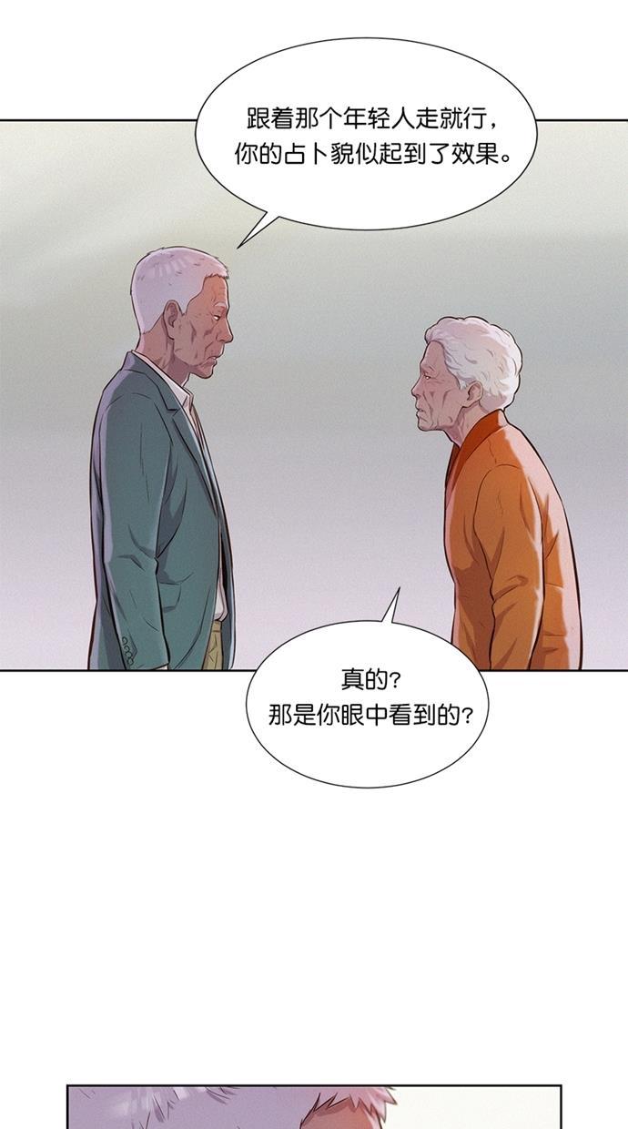凌乱的漫画铺韩漫全集-第8话无删减无遮挡章节图片 