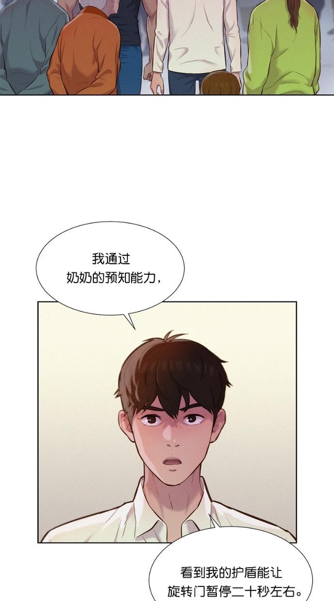 凌乱的漫画铺韩漫全集-第8话无删减无遮挡章节图片 