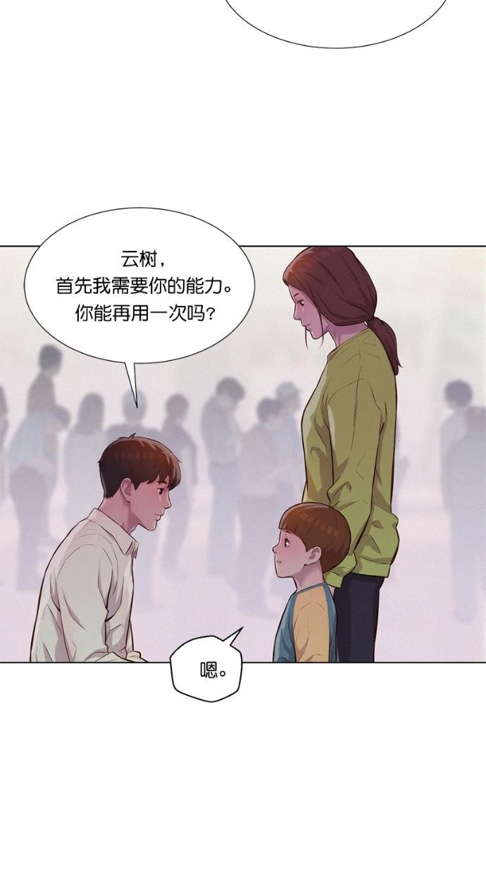 凌乱的漫画铺韩漫全集-第8话无删减无遮挡章节图片 