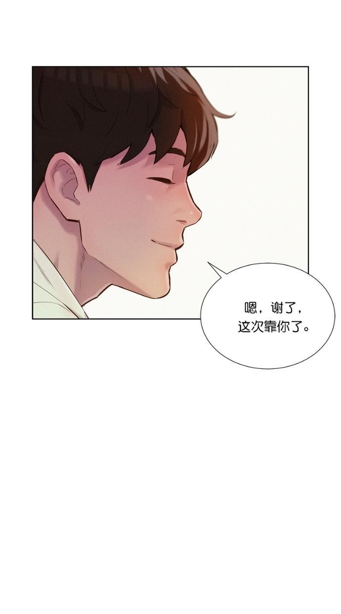 凌乱的漫画铺韩漫全集-第8话无删减无遮挡章节图片 